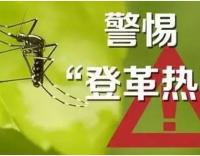 "破曉行動：守護江蘇，共筑健康防線——江蘇省暨南京市病媒生物應急處置演練紀實"